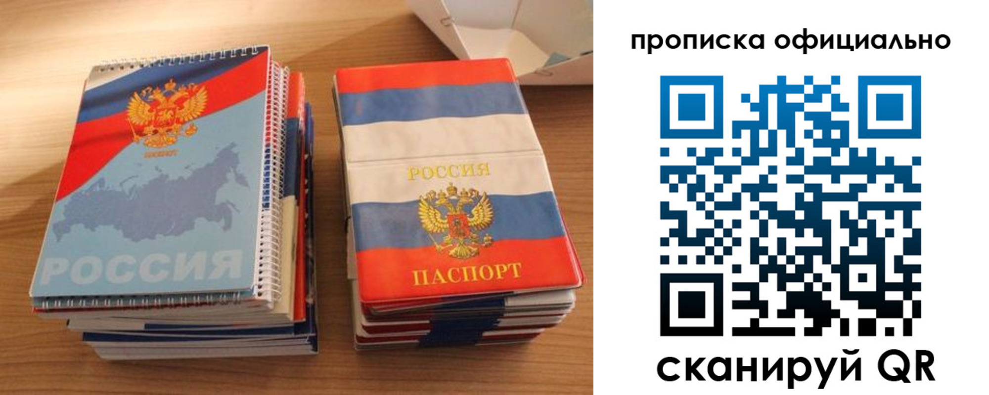 временная регистрация надежно в Белоярске