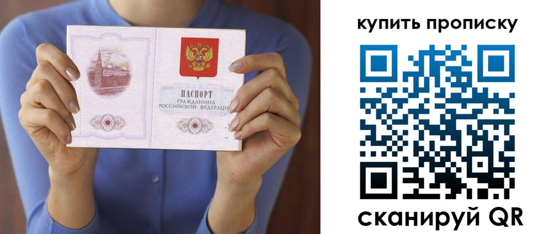 прописка для школы в Белоярске
