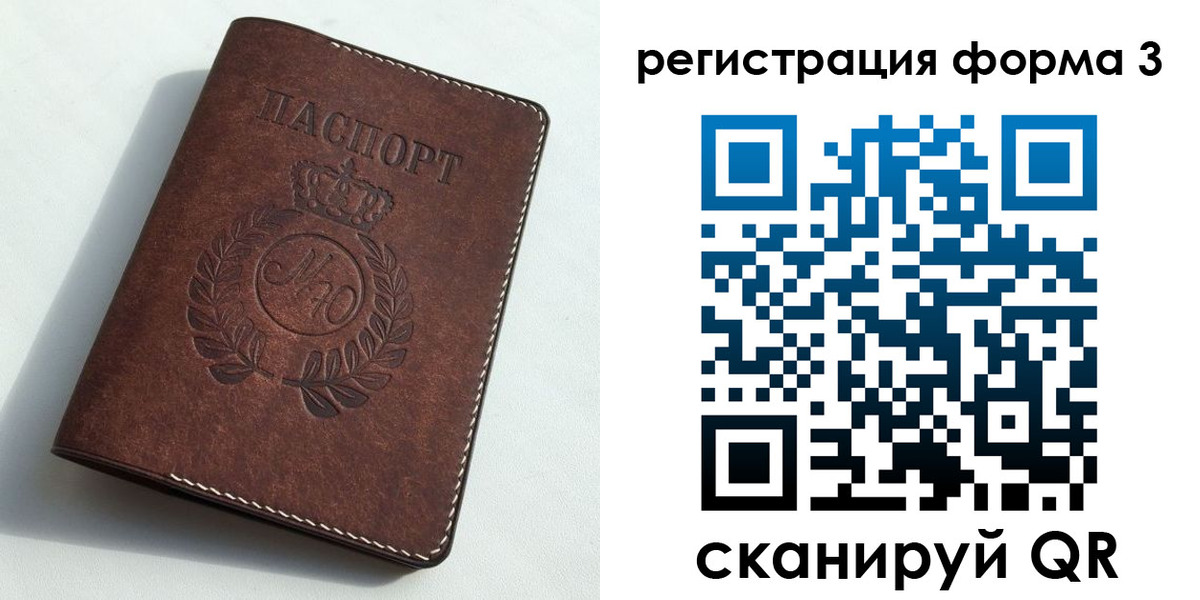 прописка законно в Белоярске