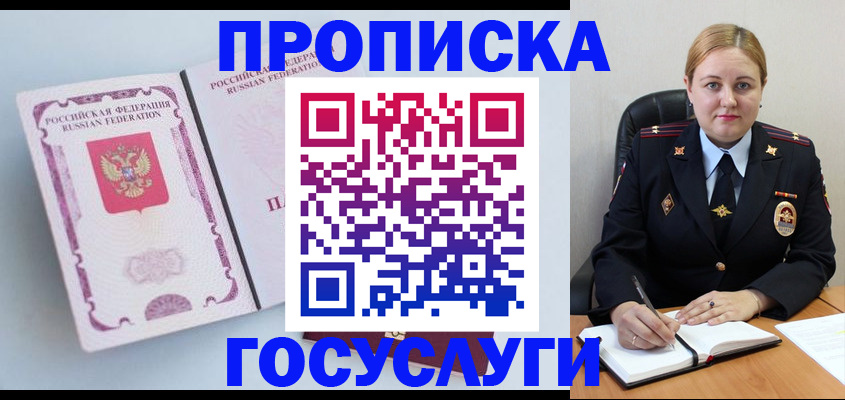 временная регистрация недорого в Белоярске