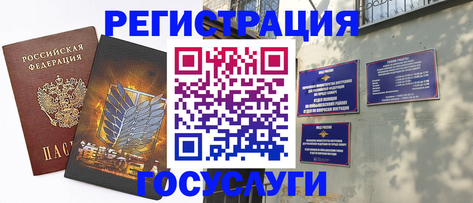 прописка 2025 в Белоярске